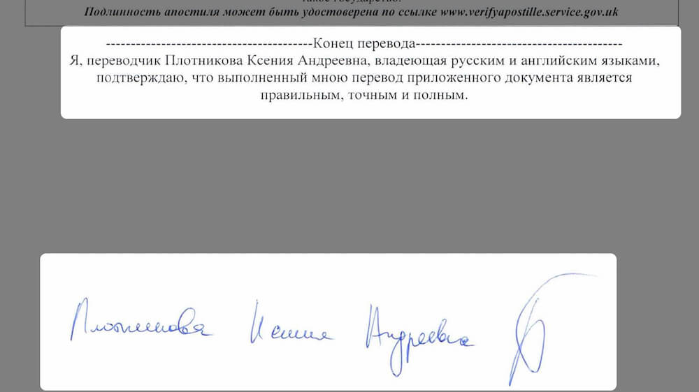 a Russian translator's certification statement