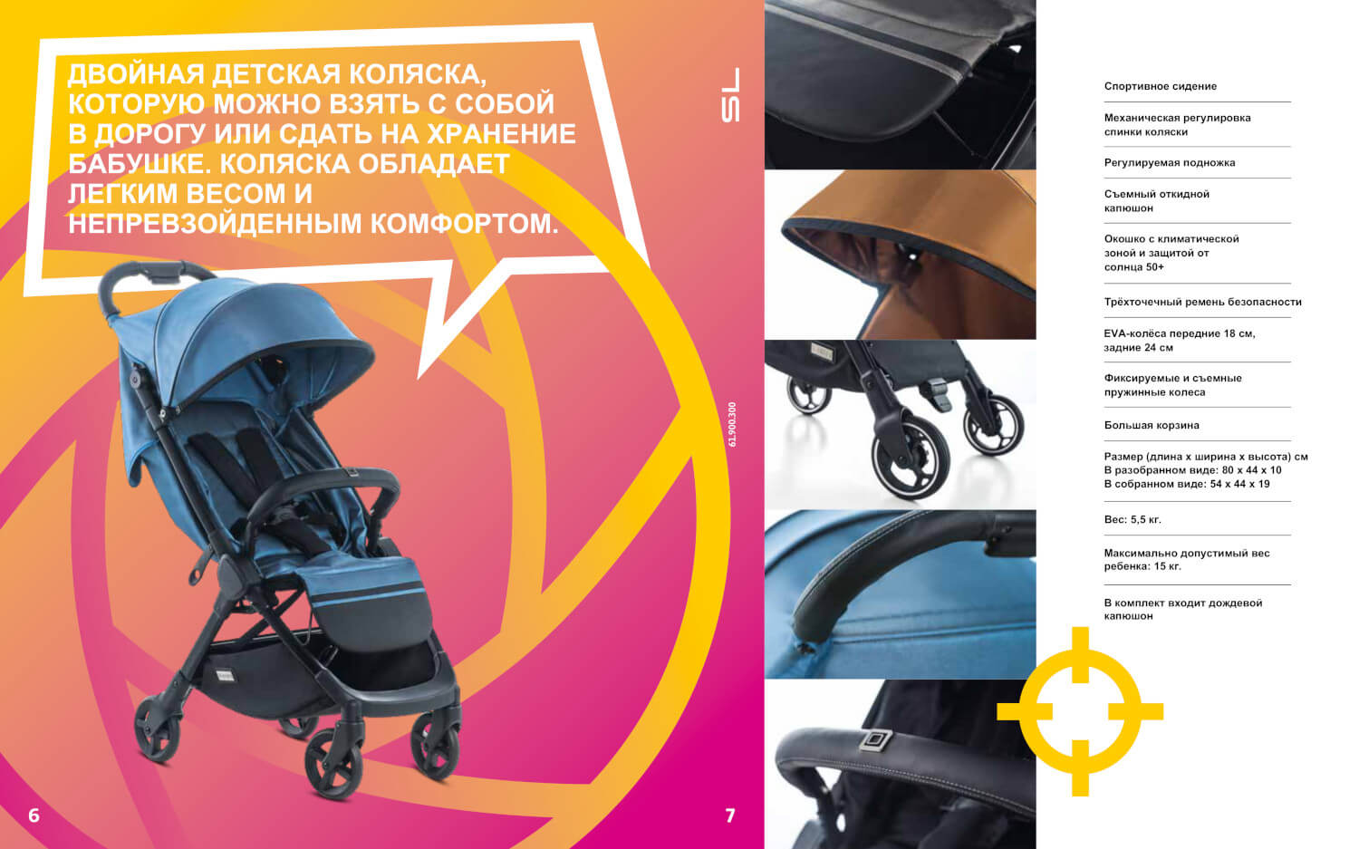 German product catalogue after being translated into russian (similar layout)