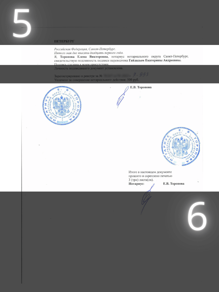 Notary's certification statement, signature and seal