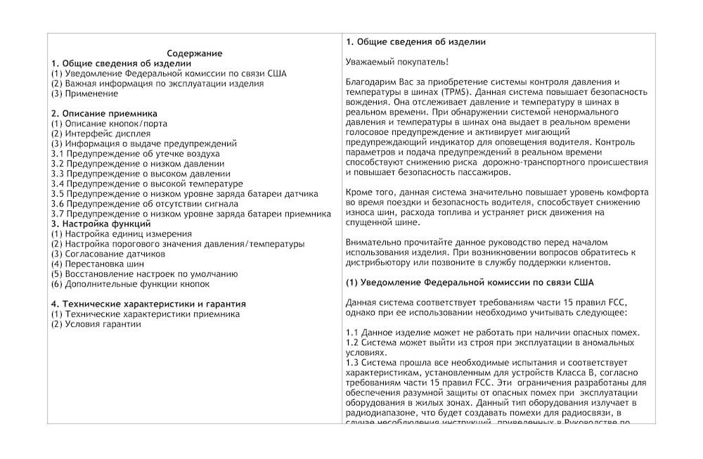 Extract from Russian translation (plain text) of an operation manual