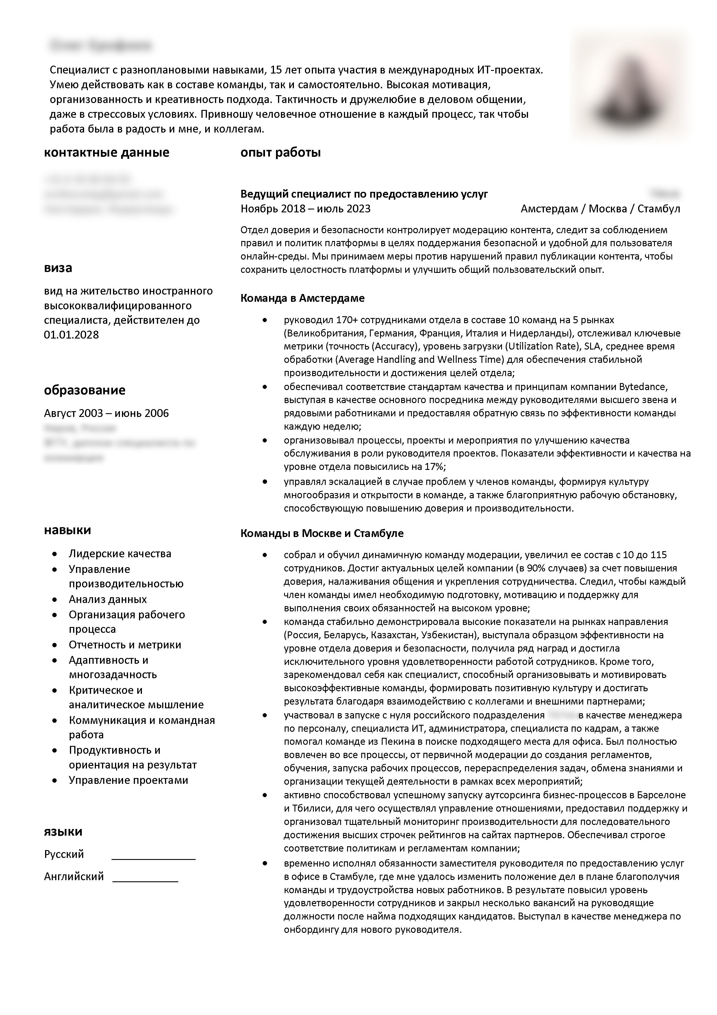 CV translated from English into Russian