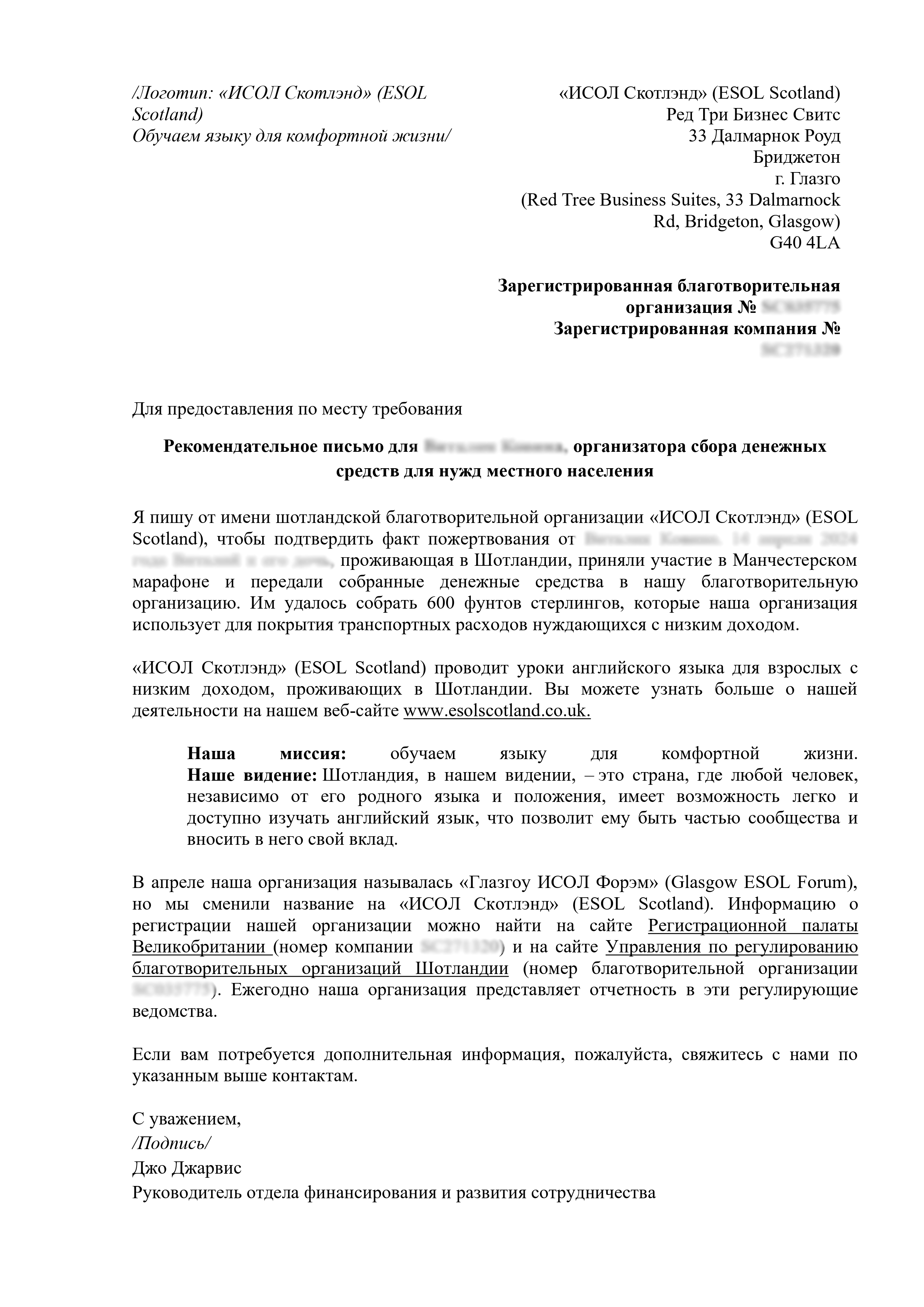 Letter translated into Russian and formatted